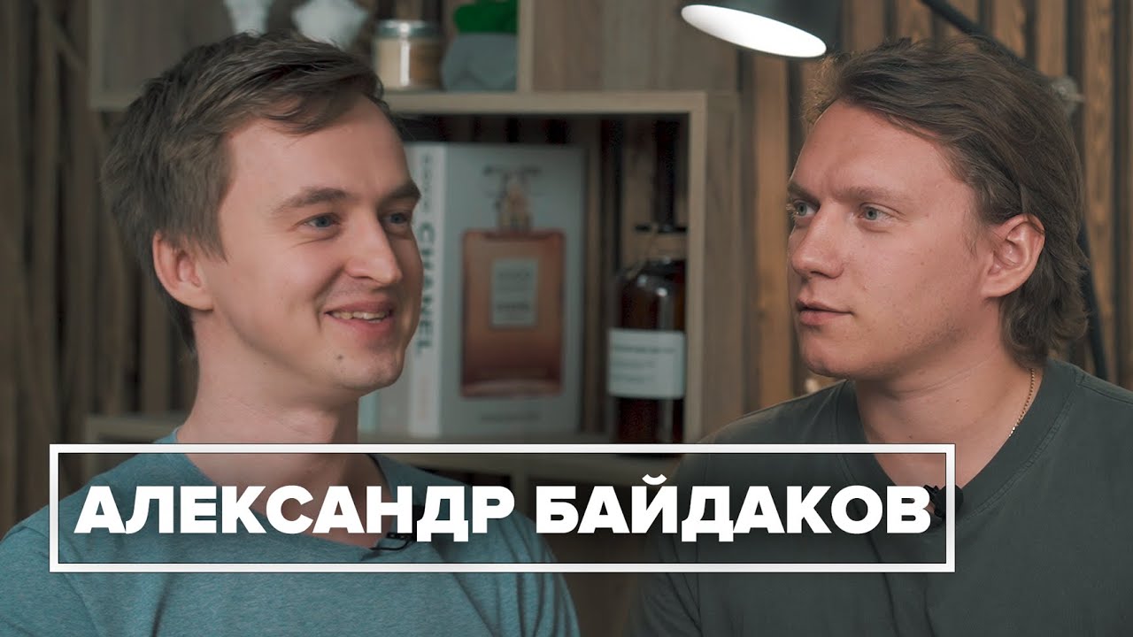Александр Байдаков | Психология трейдера: от импульсивности до осознанности