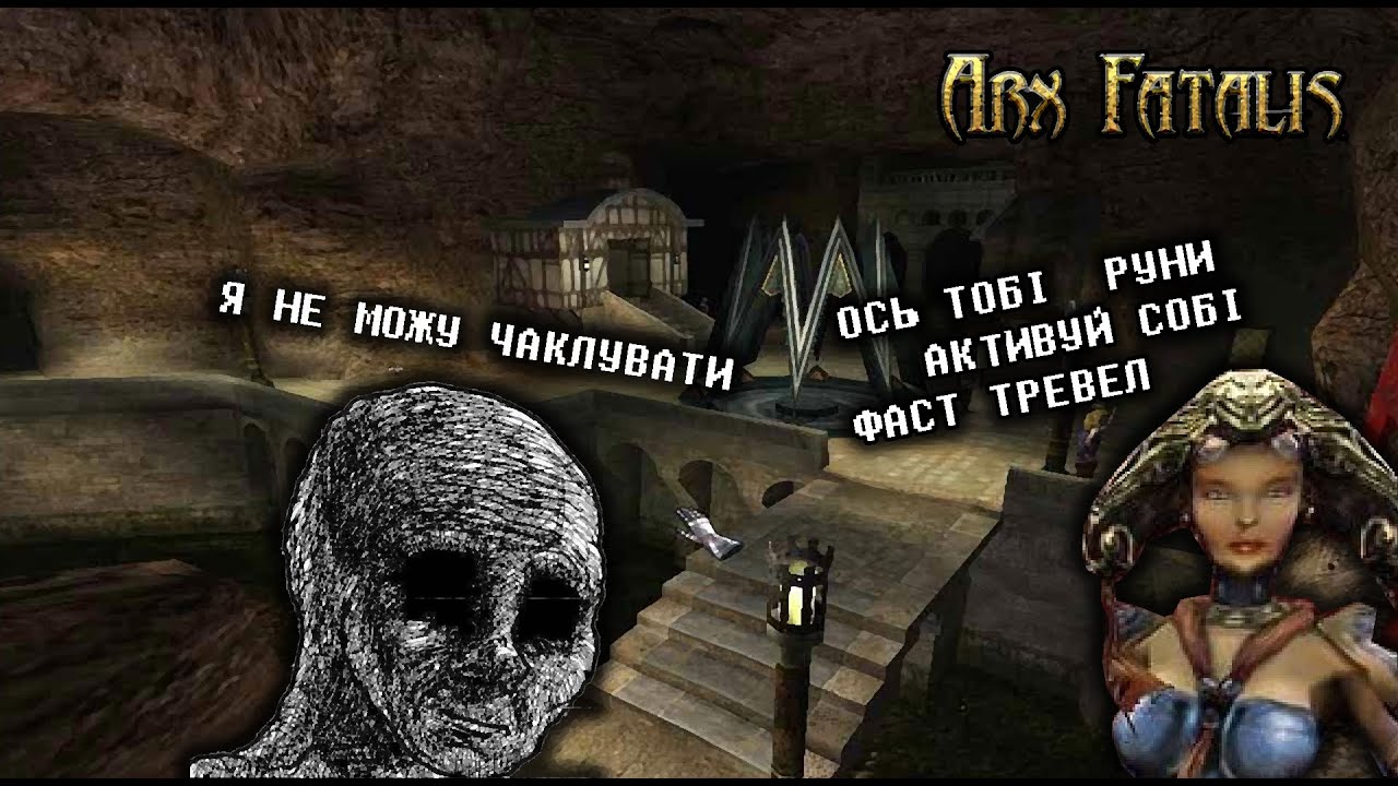 Arx Fatalis | Невизначеність №7 #arxfatalis  #gaming  #letsplay  #ua