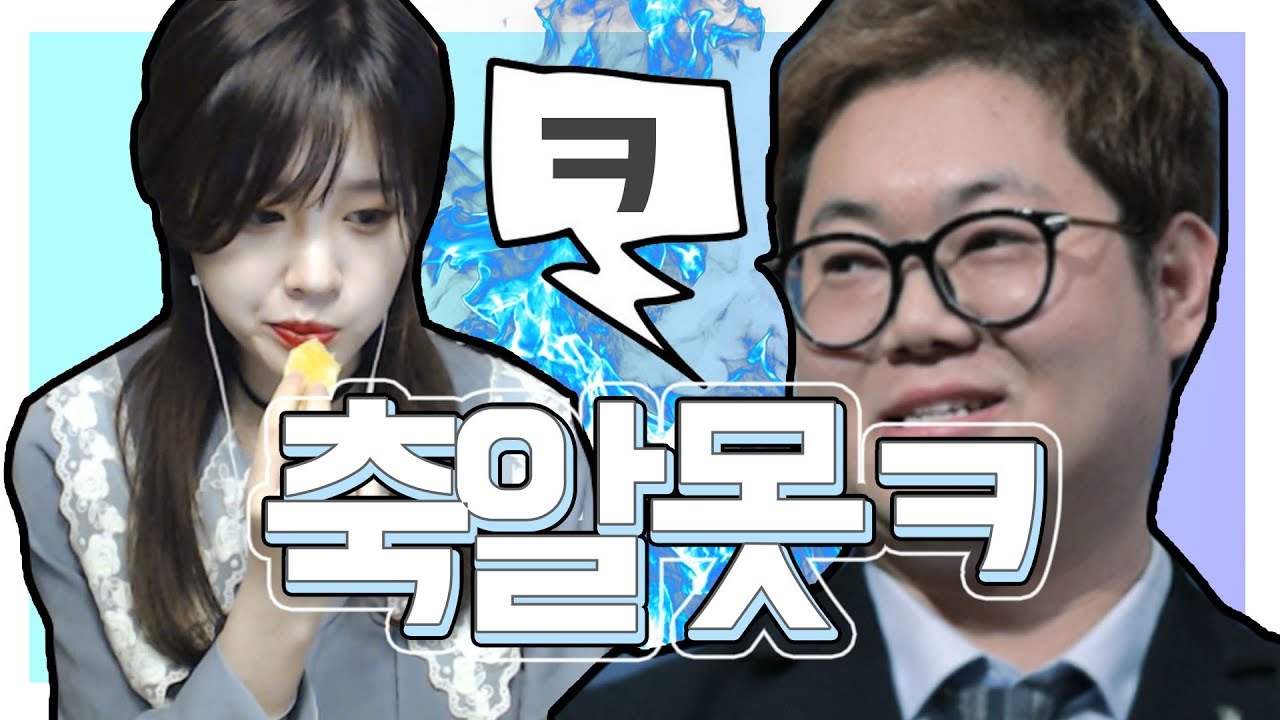 감스트님이 저 축알못이래요 헿 헤헿헤