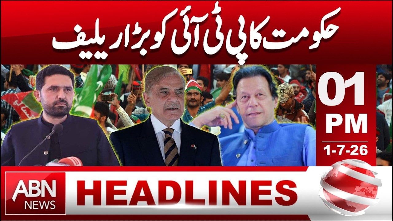 Government Gives PTI Major Relief | Big Political Twist! | HEADLINES 1:00 PM | ABNNEWS