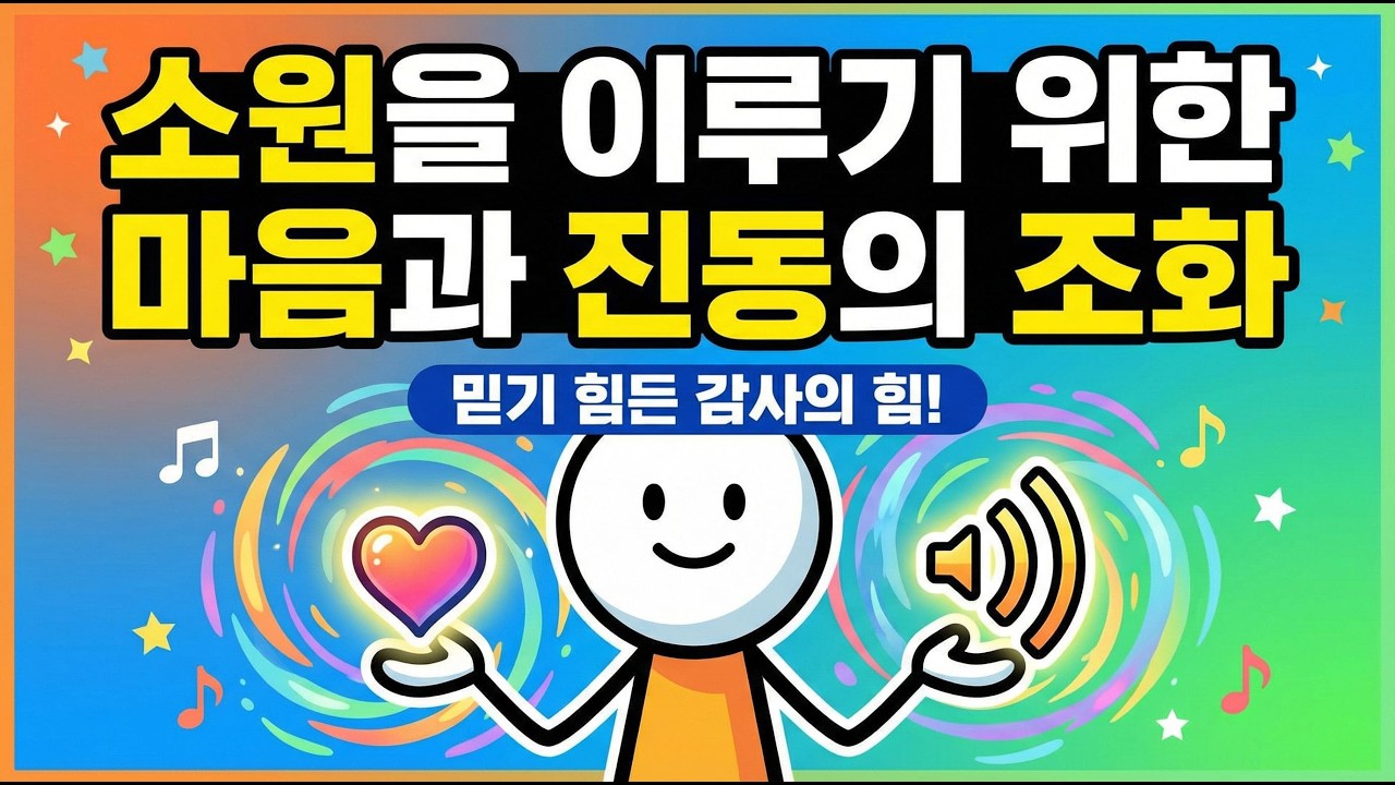 부자들의 비밀: 감사가 가져다주는 풍요의 에너지