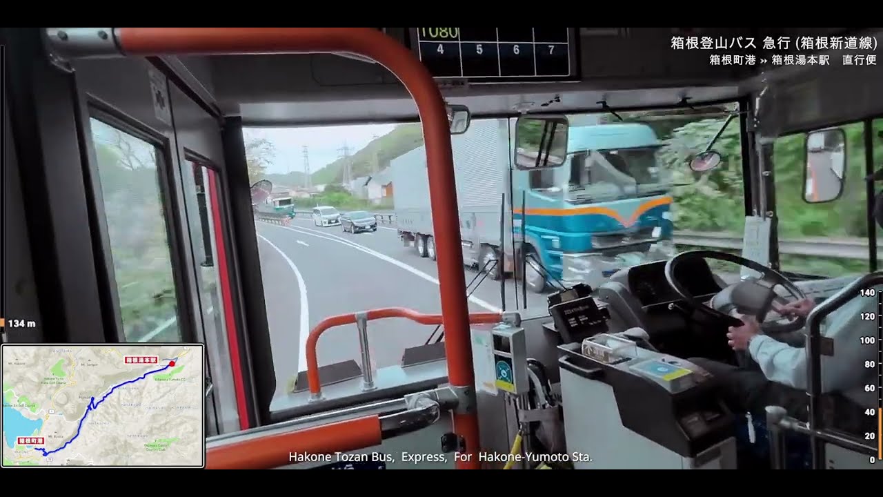 箱根登山バス　急行　元箱根港ー箱根湯本駅　Hakone Tozan Bus, Express, For Hakone-Yumoto Sta.