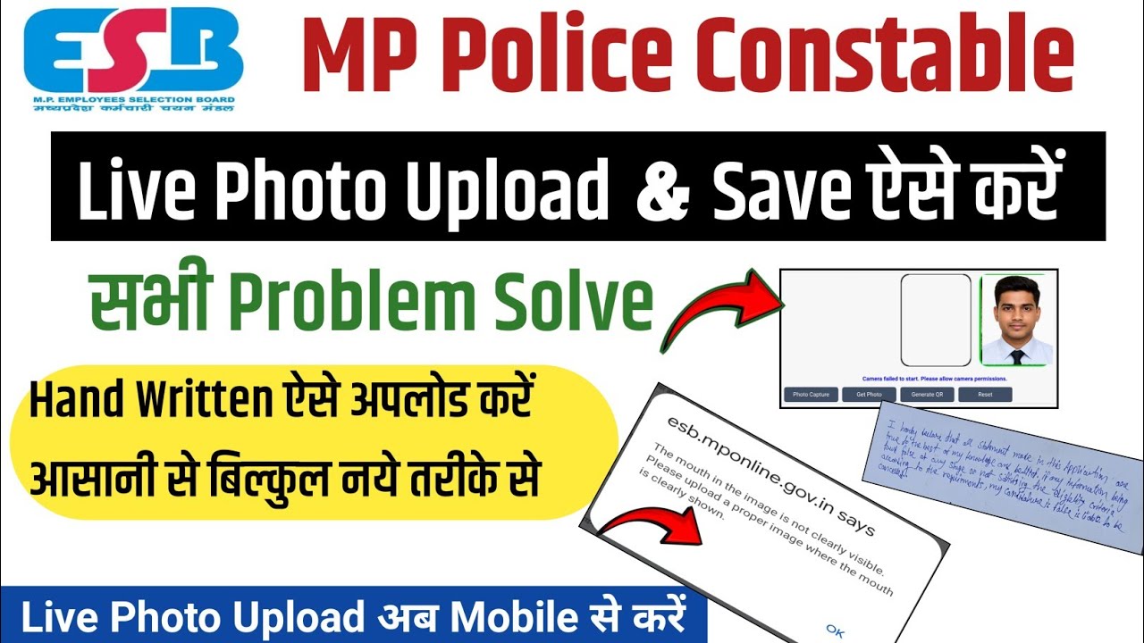 Mp Police Live Photo Upload Problem Solve|Mp Police Online Form Live Photo Upload Save Kaise Kare