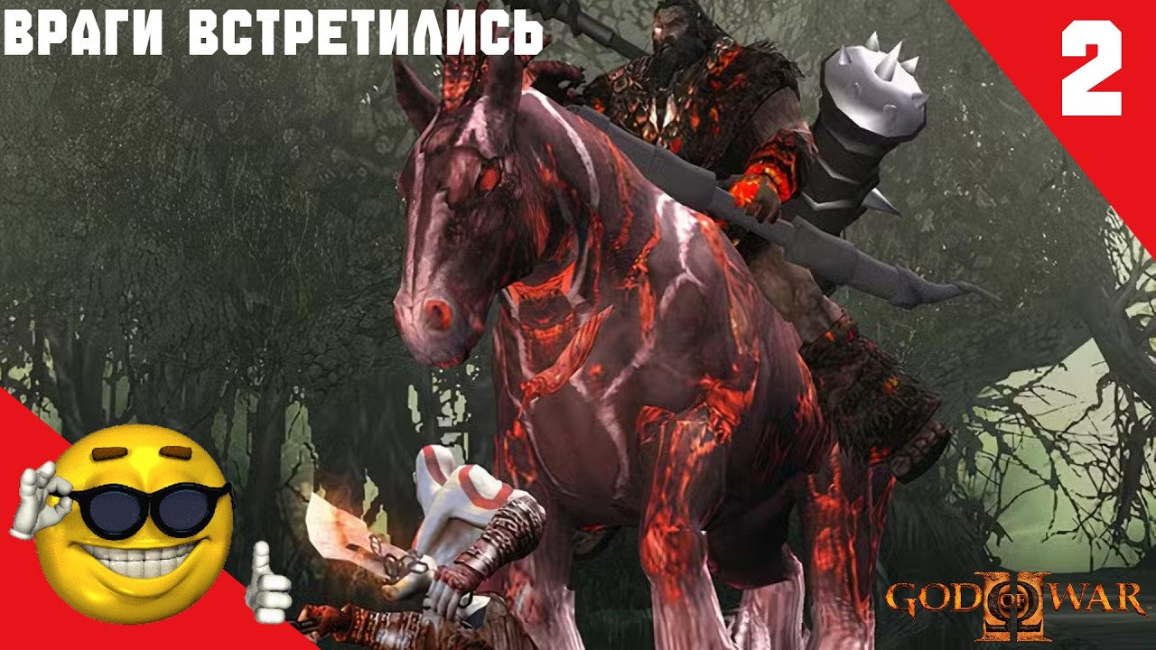 God of War II прохождение №2 "Идём к сёстрам"