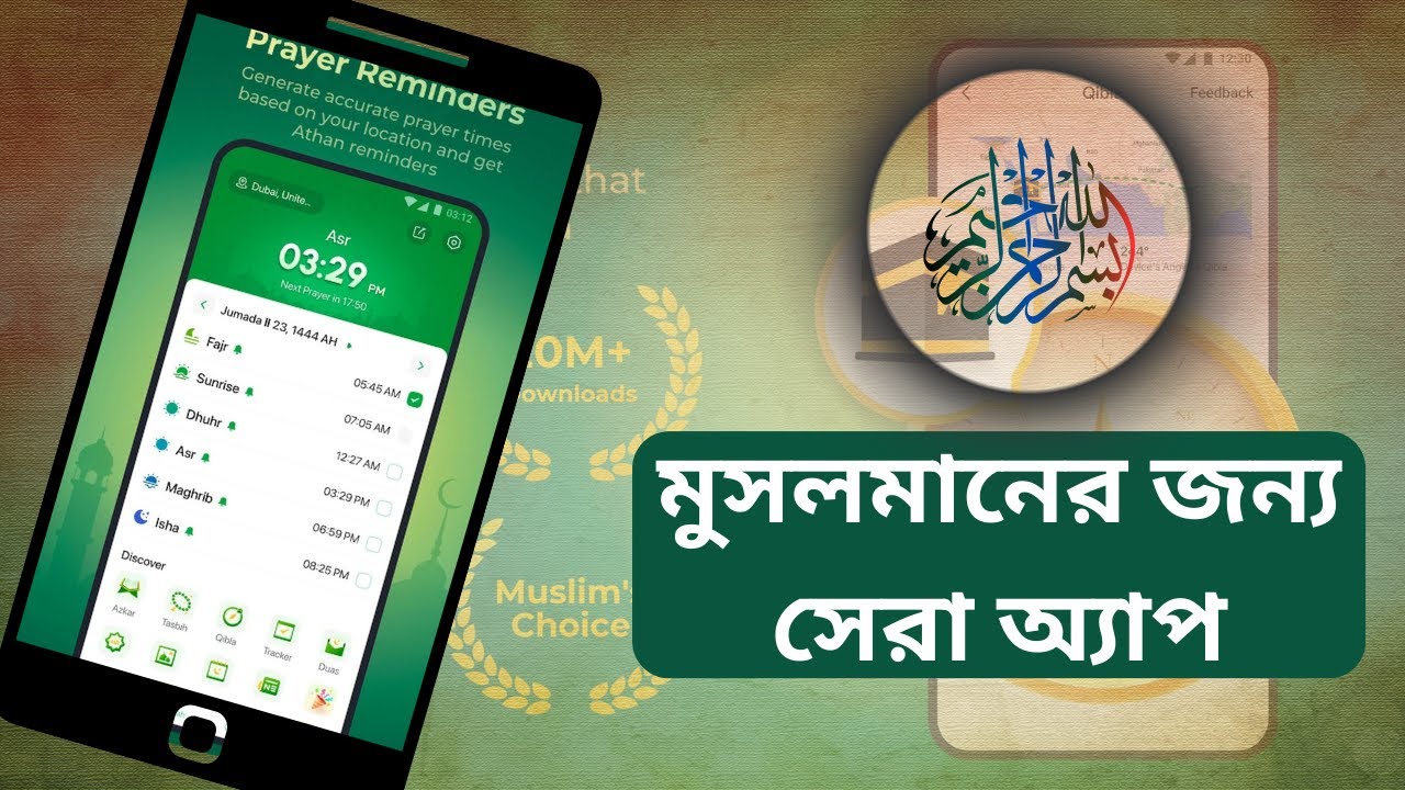 We Muslim Athan | Qibla & Quran | Namaz Timings | Techness IQ | Tafsir and by Word | Arabic Apps