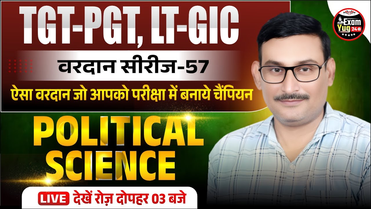 TGT-PGT, LT-GIC 2025 : वरदान सीरीज  | Political Science | Model Paper Solution 57 | By Ashok Sir