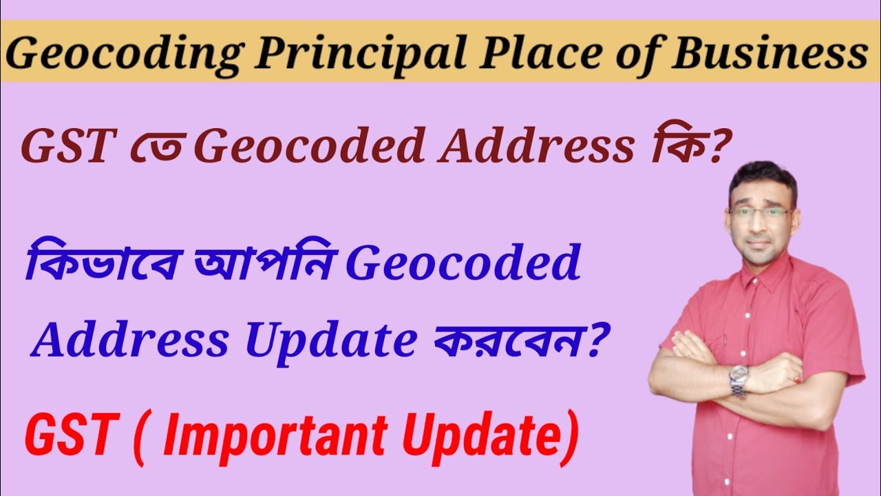 How do I Update My  Geocoded Address in GST portal?