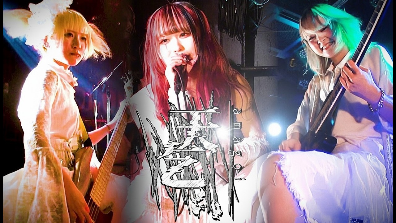 天乞い 2026.02.13 @ Shibuya CYCLONE, Tokyo