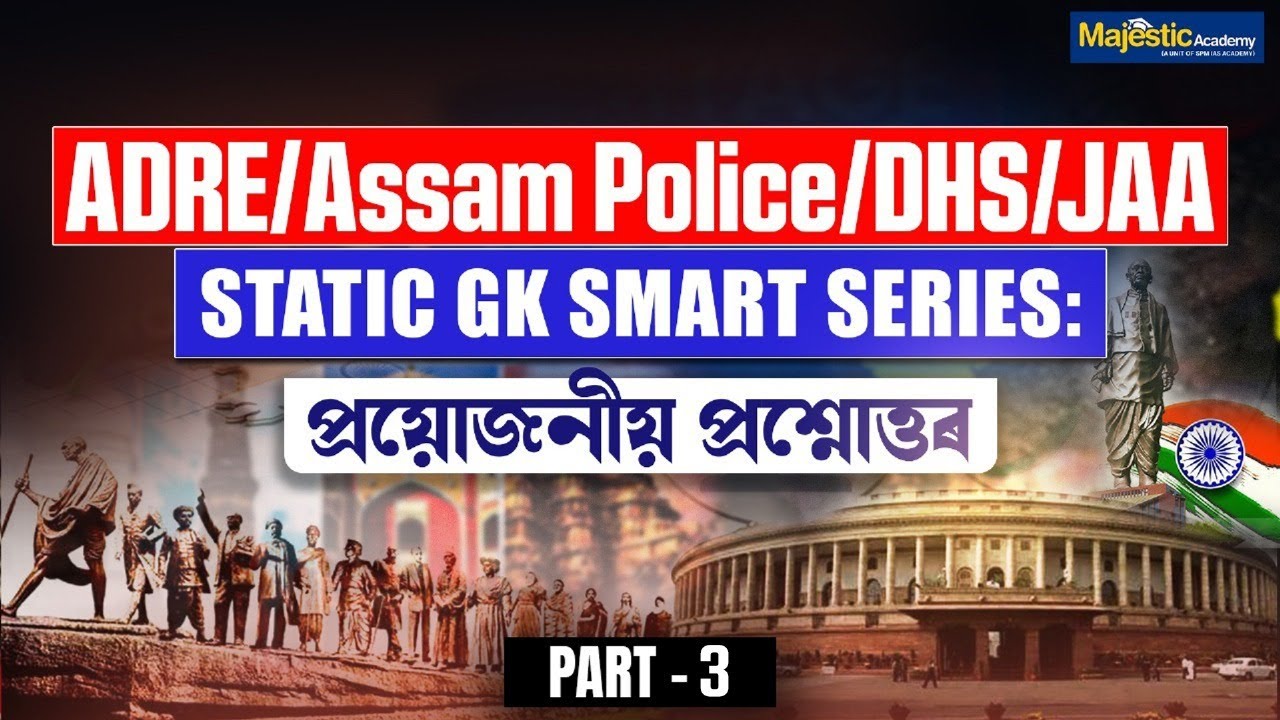 Static GK Smart Series Part 3 | ADRE | Assam Police | DHS | JAA | Majestic Academy