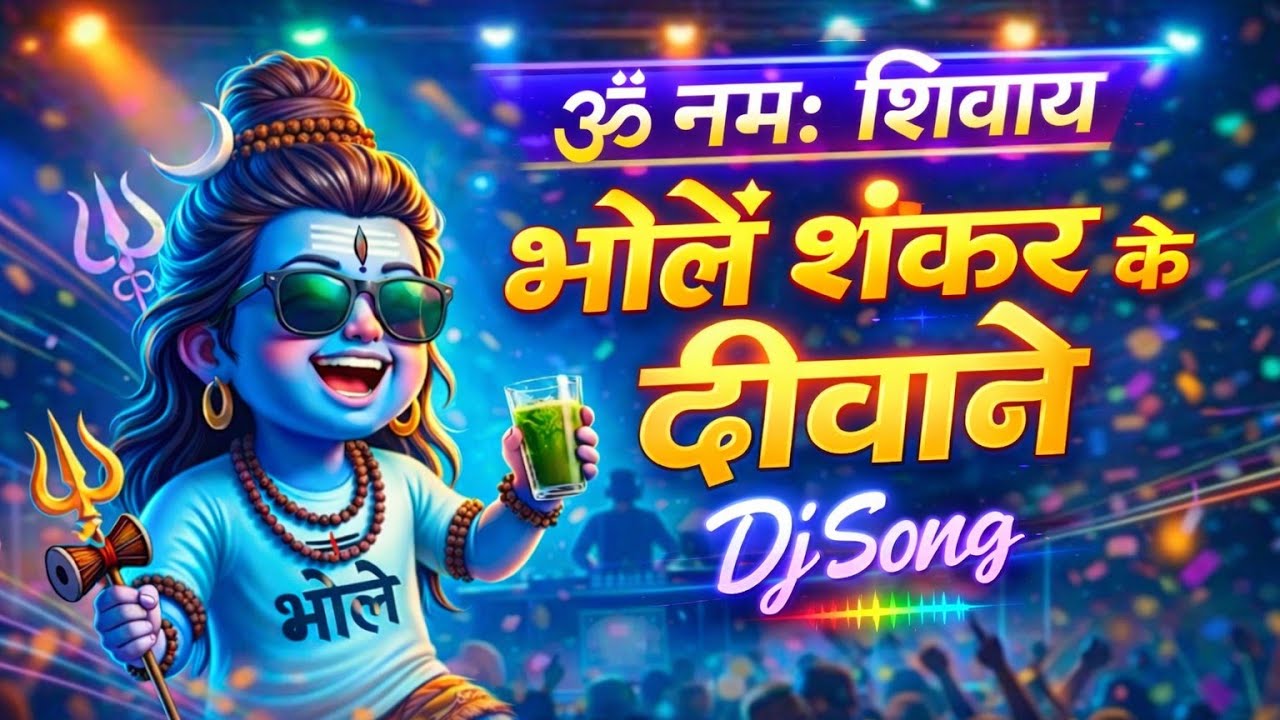 Bhole Sankar K Diwane Song Version 2 | Dj Remix |Jk Studio Present Lyrics | Om Namah Shivay 🙏 |