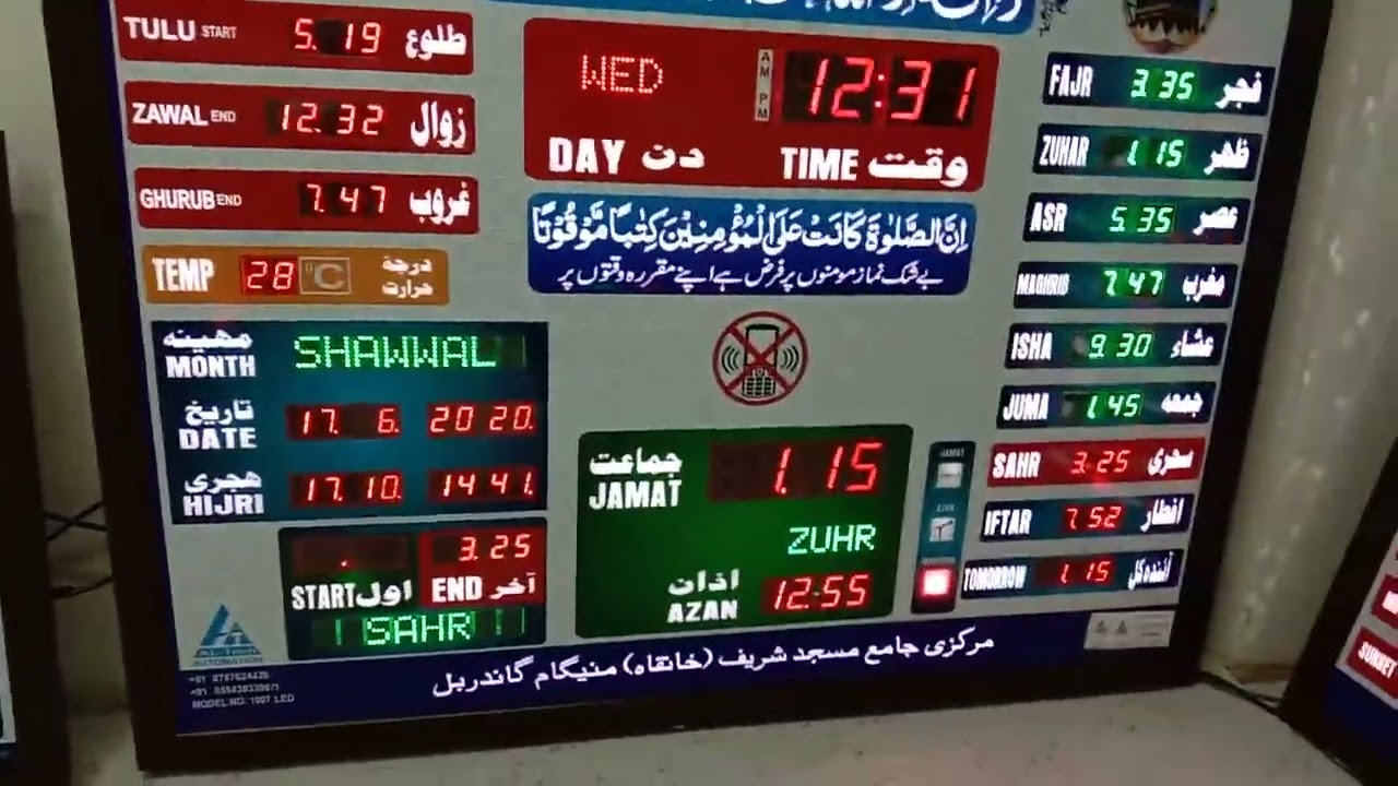 MASJID CLOCK PRODUCT.... MASJID INDICATOR BOARD CLOCK..... DIGITAL MASJID CLOCK...TIME TABLE