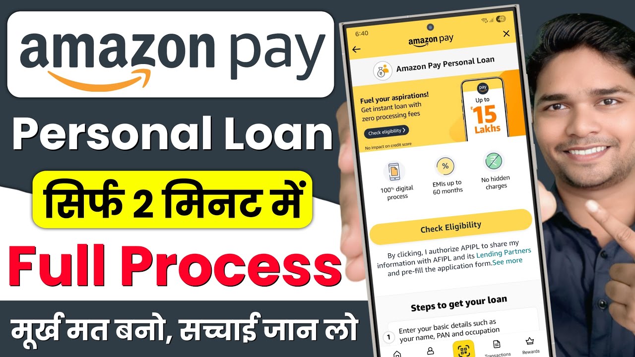 Amazon Personal Loan Launch | Amazon Personal Loan Apply | Amazon Pay Personal Loan
