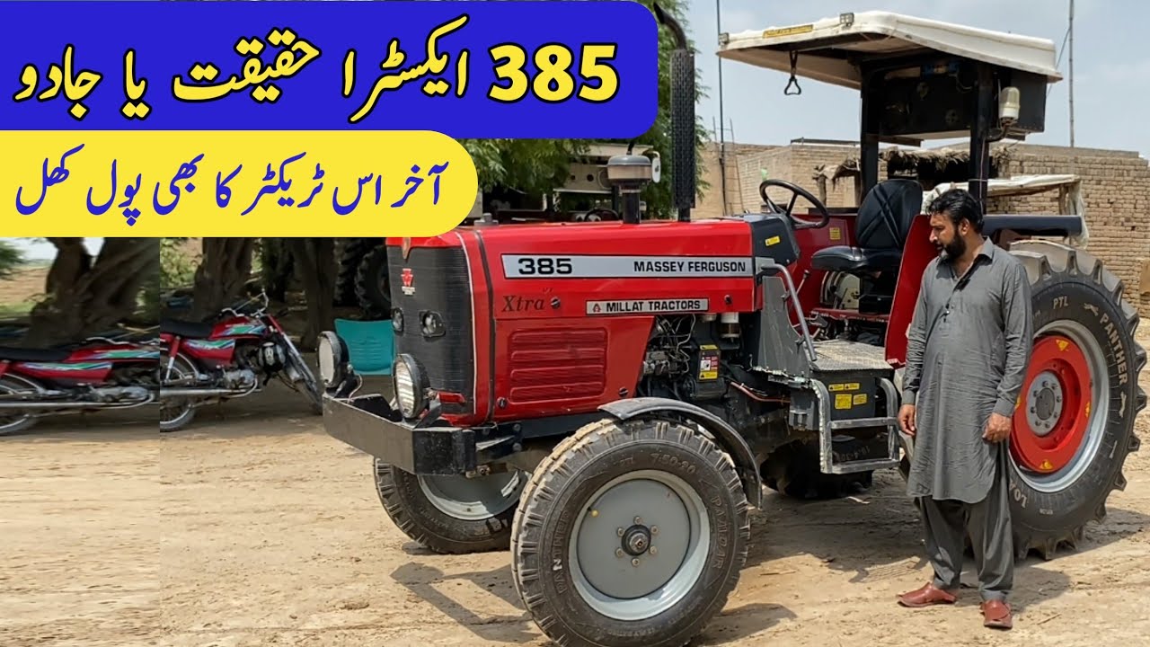 385 extra tractor New modal lunch Pakistan ch wahid arsal farm