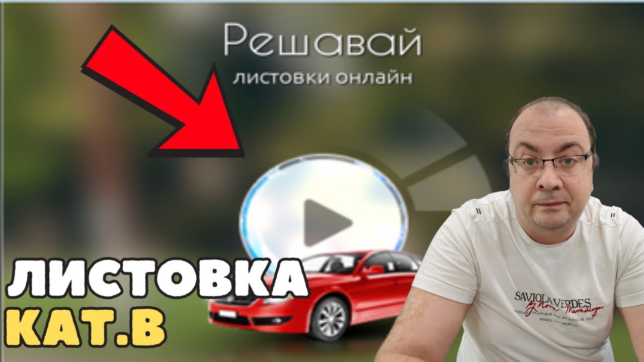 Листовка с изменения