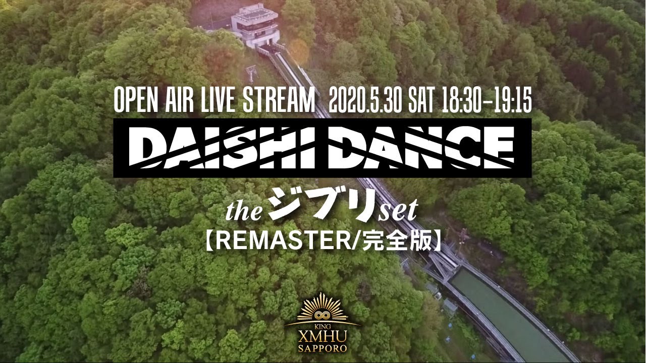 #DAISHIDANCE the #ジブリ set #スキージャンプ 札幌市大倉山DJ MIX2020.5.30.SAT【REMASTER/完全版】