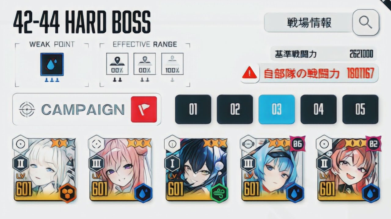【NIKKE】HARD 42-44 オンリーワン 戦力1801167【スマホ Mobile】