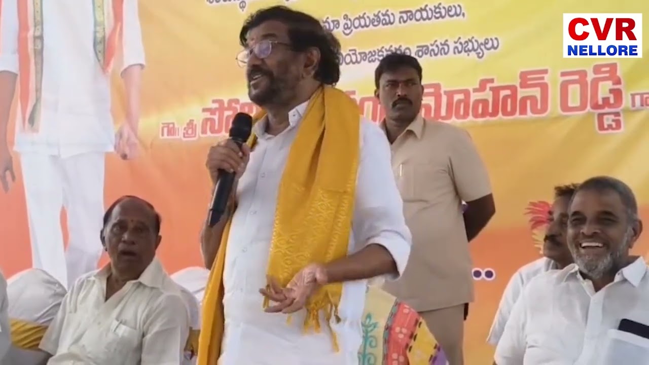 ముత్తుకూరులో విద్యుత్తు భవనము శంకుస్థాపన చేసిన ఎమ్మెల్యే సోమిరెడ్డి | Muthukuru | CVR NELLORE