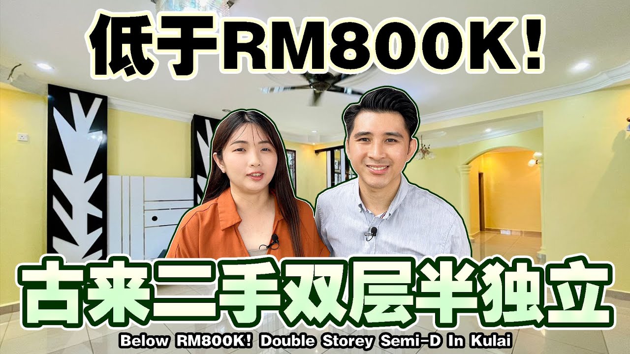低于RM800K！古来二手双层半独立～【Below RM800K! Double Storey Semi D In Kulai~】