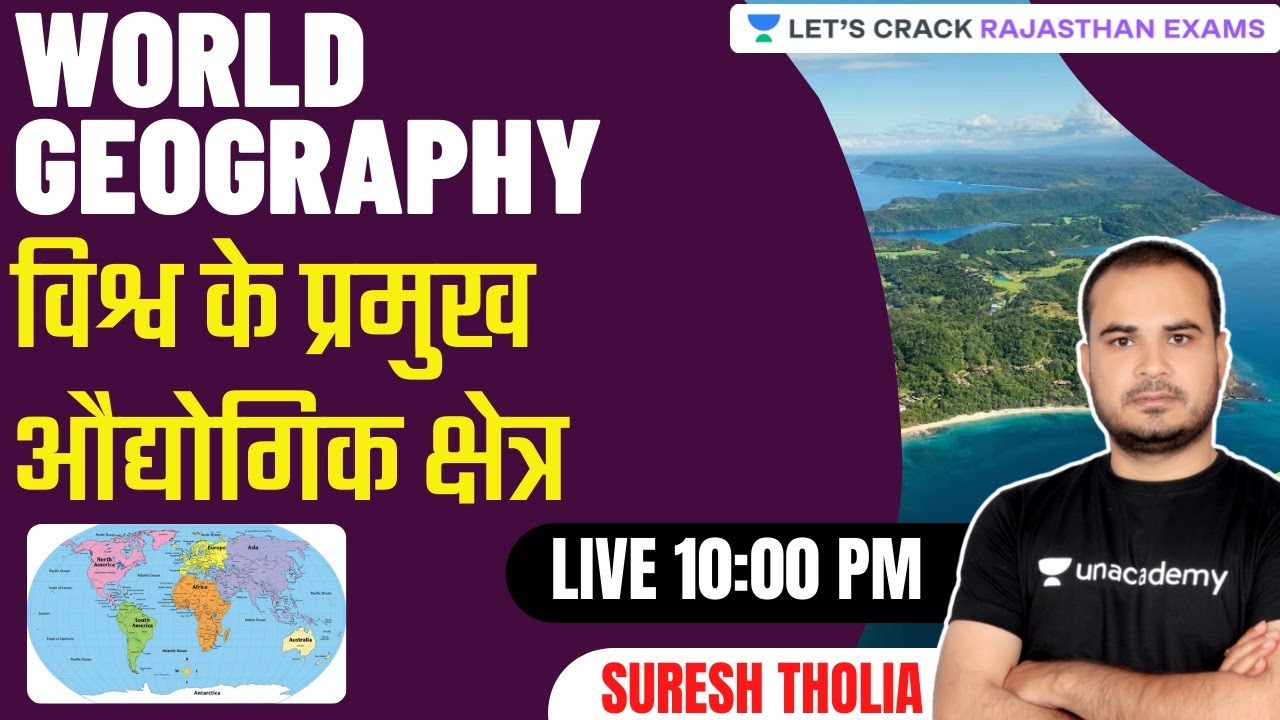 विश्व के प्रमुख औद्योगिक क्षेत्र | World Geography | RPSC/RAS 2021 | Suresh Tholia