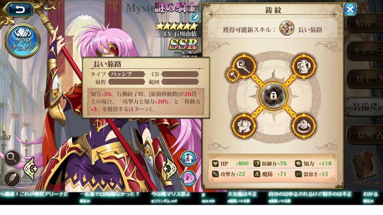 【ランモバ】サクッと陣営アリーナの報酬をいただきにいく