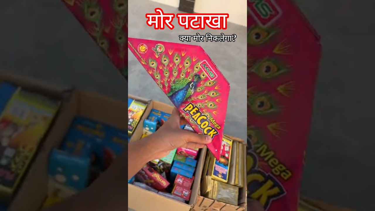 What is Diwali Peacock?