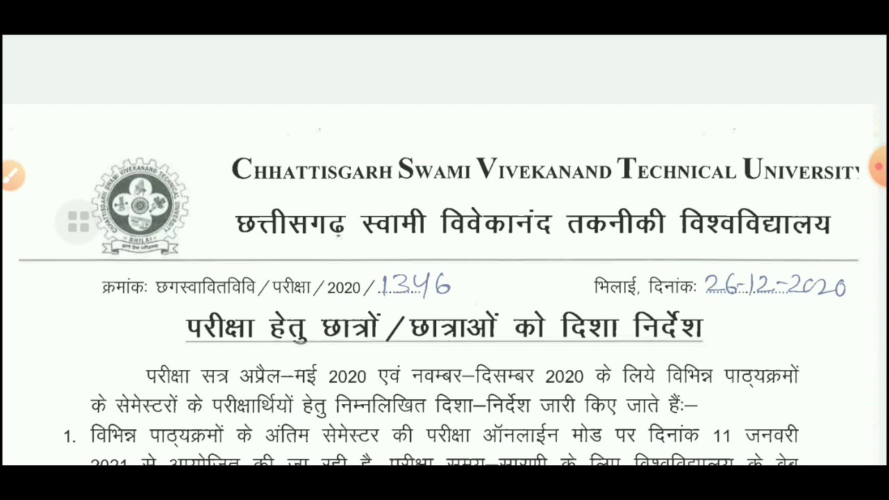 Csvtu bhilai Apr-May & Nov-Dec 2020 online exam | guidelines for students #csvtu #cg #bhilai