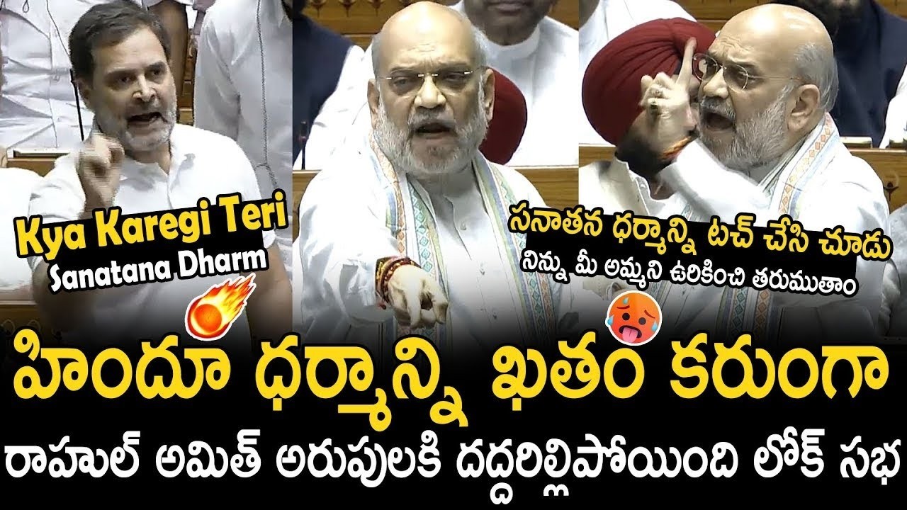 Amit Shah Aggressive And Fires On Rahul Gandhi Comments On Sanatana Dharma | Bhairava Media