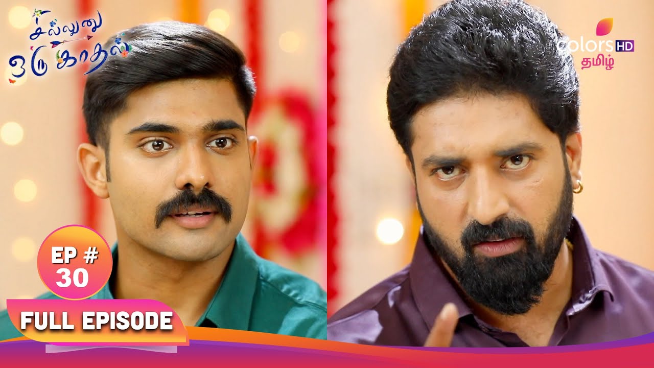 Sillunu Oru Kaadhal | சில்லுனு ஒரு காதல் | EP 30 | கமலாவிடம் சூர்யாவின் வேண்டுகோள் | Colors Tamil