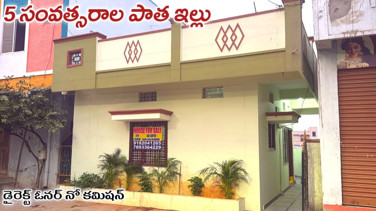 68 Sq.Yards House For Sale in Turkayamjal || 38 Lakhs Only || BN Reddy Nagar 