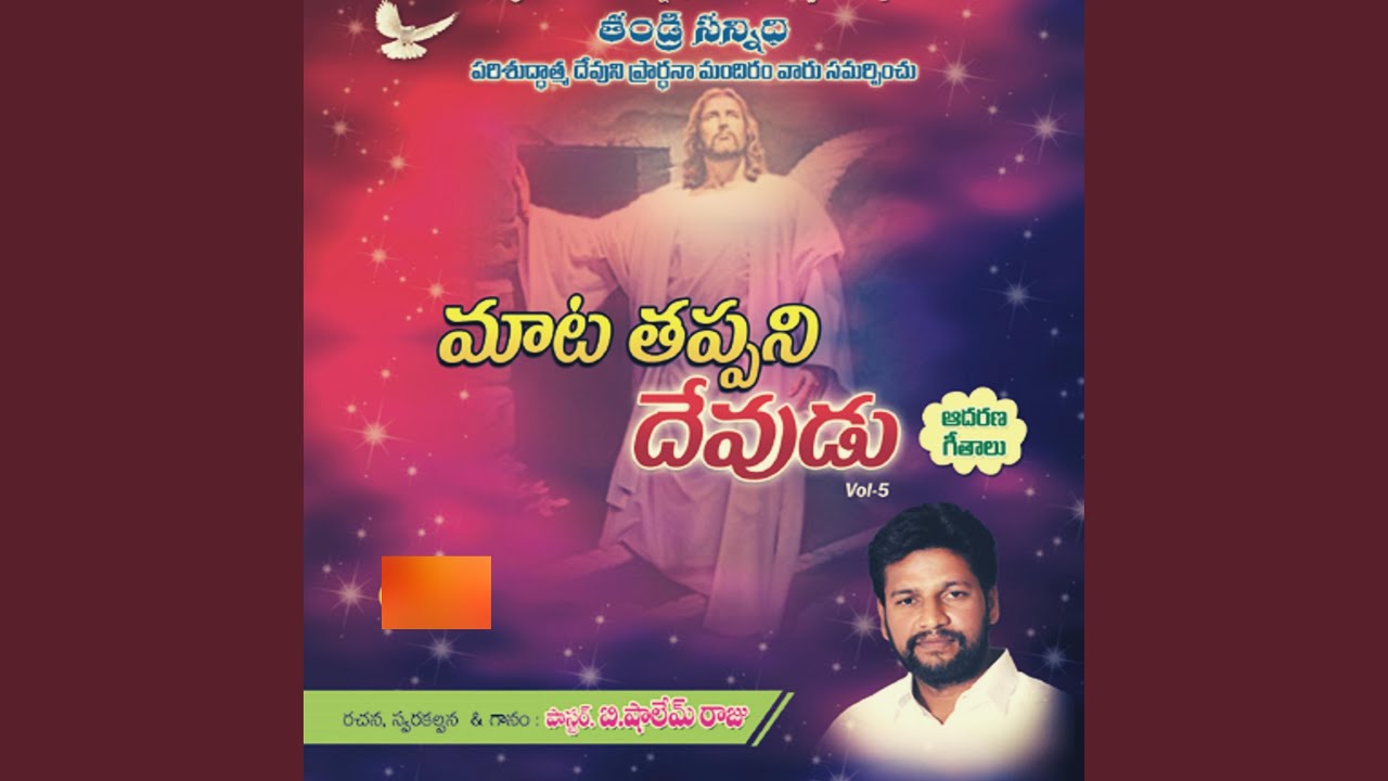 Yegasi Padea Anandham