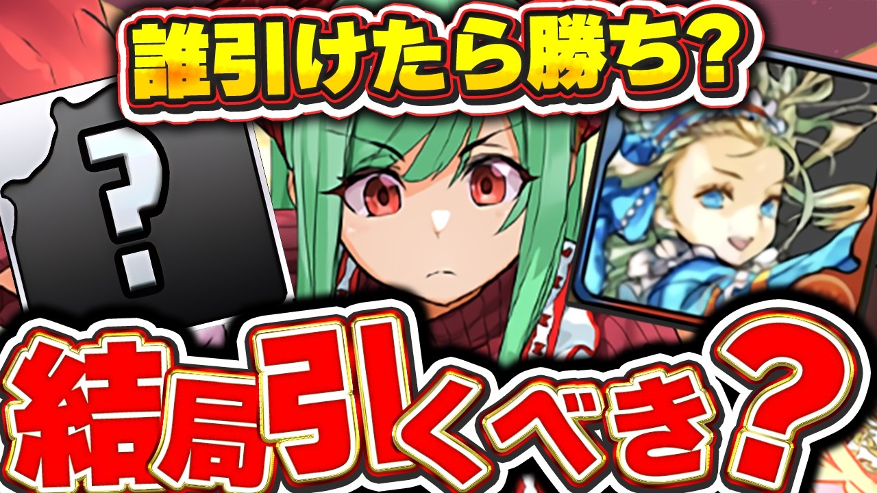絶対確保して欲しいキャラ存在！！バレンタインガチャは結局引くべき？？引けたら当たりのキャラや交換したいキャラについて解説！！【パズドラ実況】＃パズドラ ＃バレンタイン