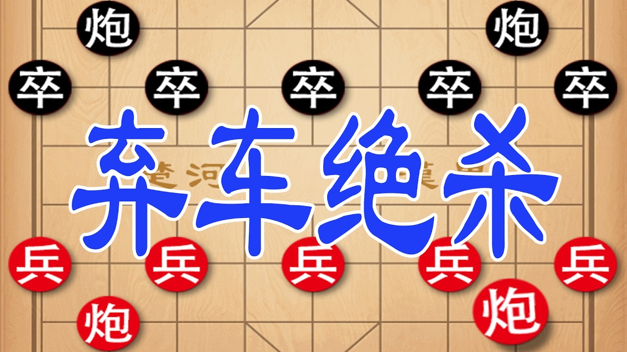 钟珍vs陈松顺，急进中兵狂攻，弃车绝杀，狭路相逢勇者