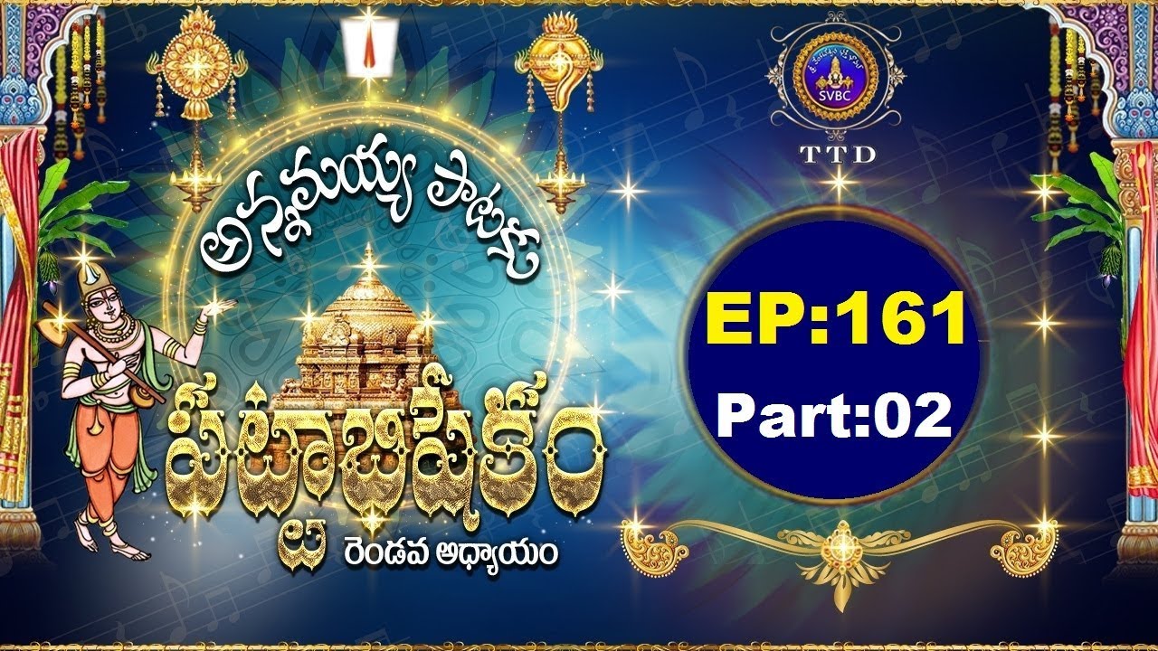 Annamayya Pataku Pattabhishekam, Season 02  | EP 161| Part 02 |10-08-19 | SVBC TTD