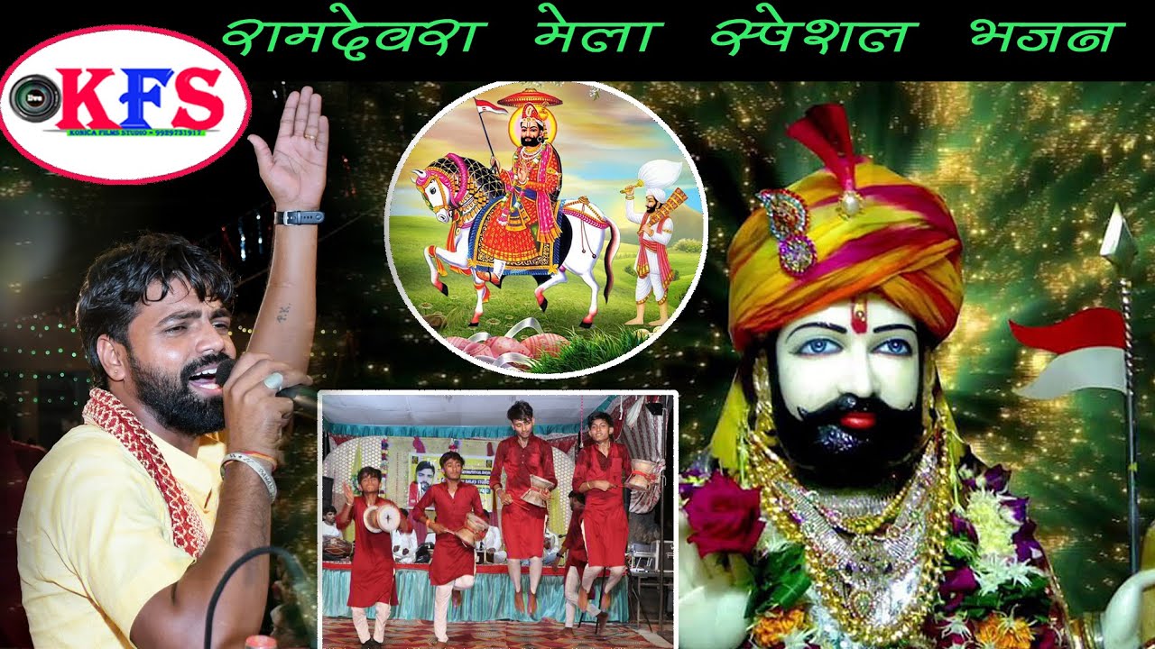 म तो जोऊ सावरिया थारी बाट #बाबा रामदेव जी भजन #रामदेवरा मेला स्पेशल भजन #गायक-पवन बेनीवाल !!2023!!