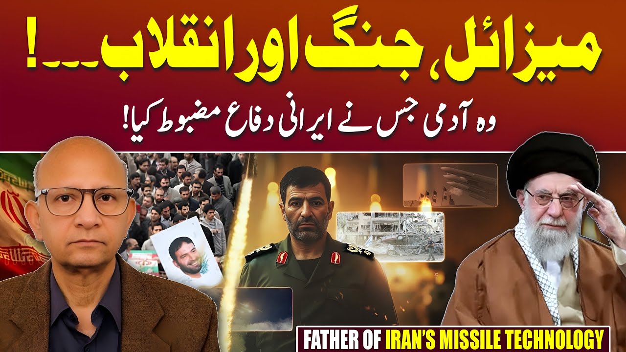 How Iran Built Missile Power Under US Pressure | Podcast with Saqlain Imam