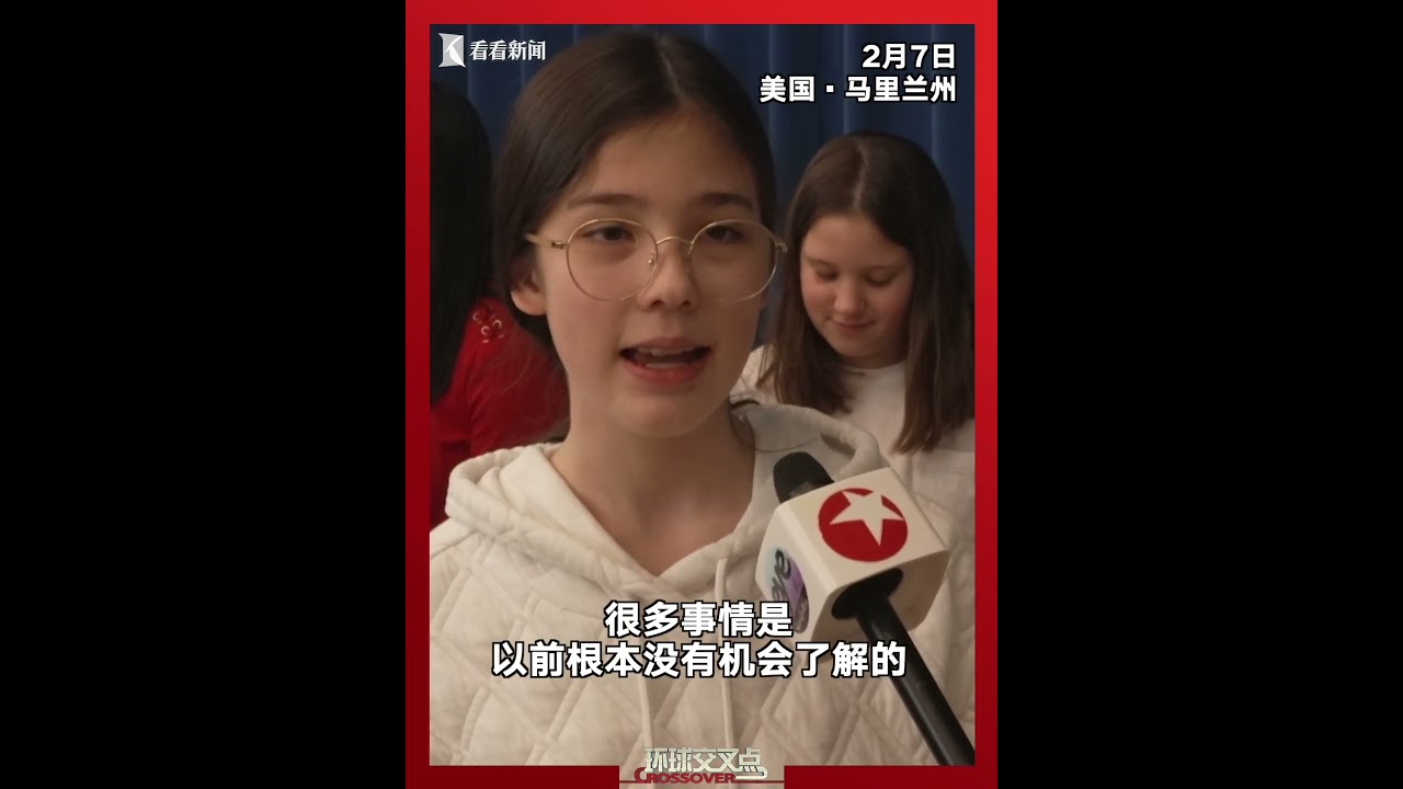以球会友！中美青少年匹克球友谊赛2月7日在美国马里兰州蒙哥马利郡举行。来自中国上海和大华府地区的64位青少年两两配对，以中美&ldquo;混合&rdquo;双打的形式切磋球技。