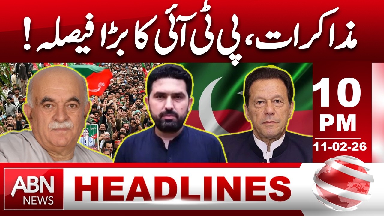 PTI Makes Major Decision on Talks || - 10PM HEADLINE ABN NEWS