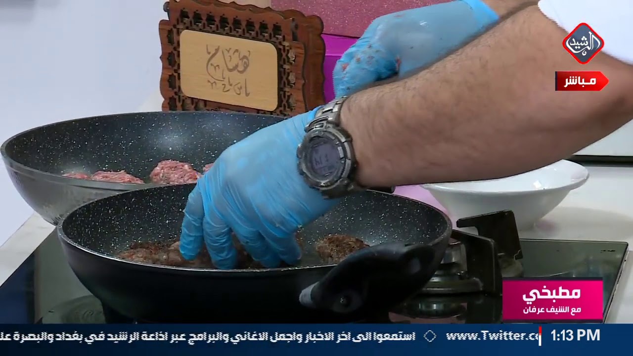 مطبخي مع الشيف عرفان 