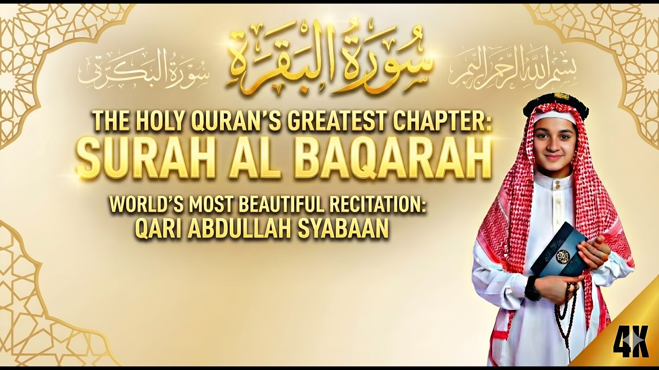 سورة البقرة كاملة | القارئ عبدالله شعبان لحفظ المنزل و رقية من السحر Surah Baqarah