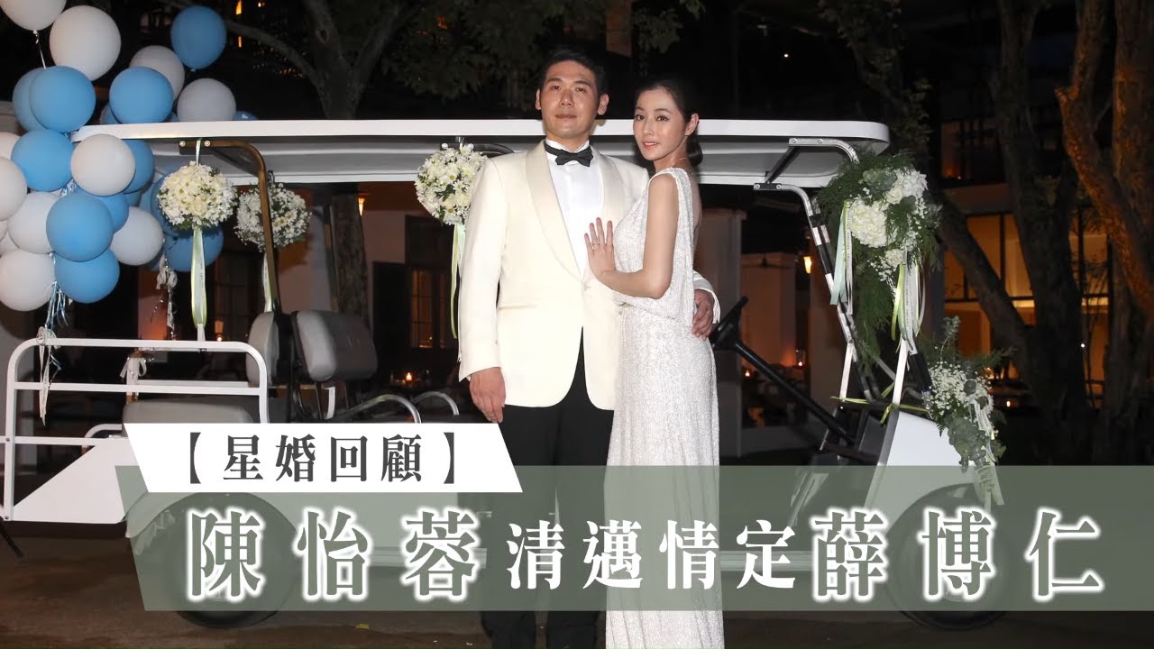 陳怡蓉和醫美尪薛博仁清邁大婚　記者見證大雨助興 