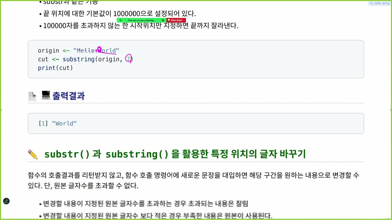[ITWILL 데이터분석 부트캠프 52기] 03/11 - [R-13] 함수의 이해