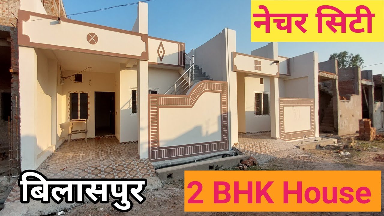 2 BHK Individual House Uslapur Nature City Bilaspur #realestatechhattisgarh