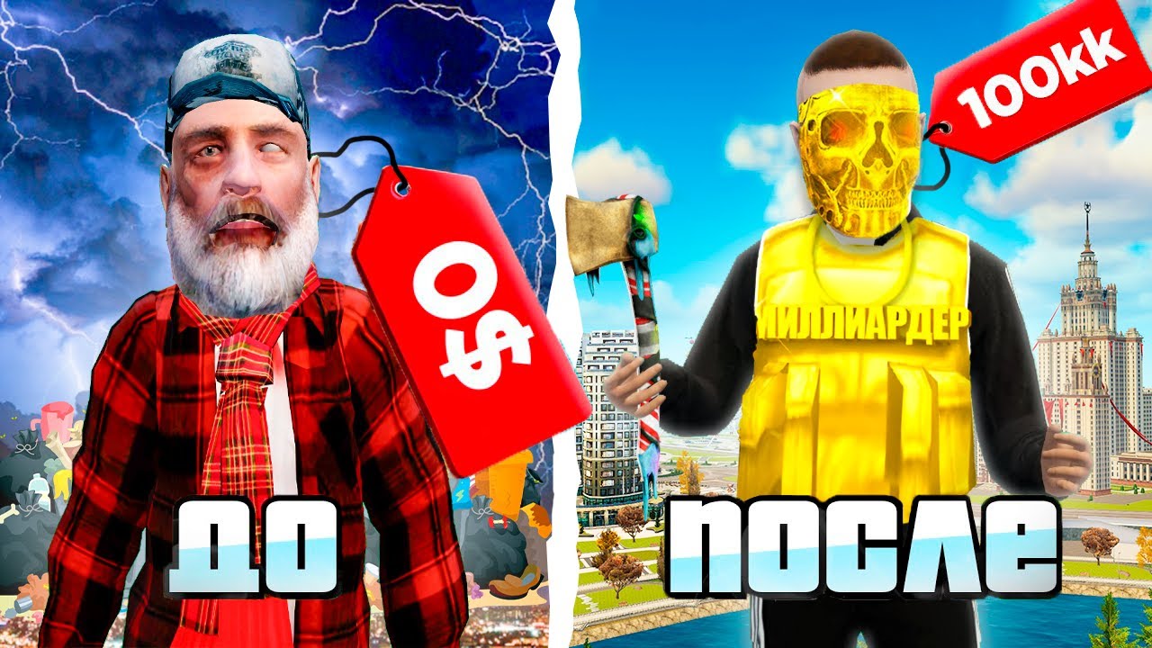 Как с НУЛЯ Заработать ПЕРВЫЕ 100КК ✅📈 в GTA RADMIR RP
