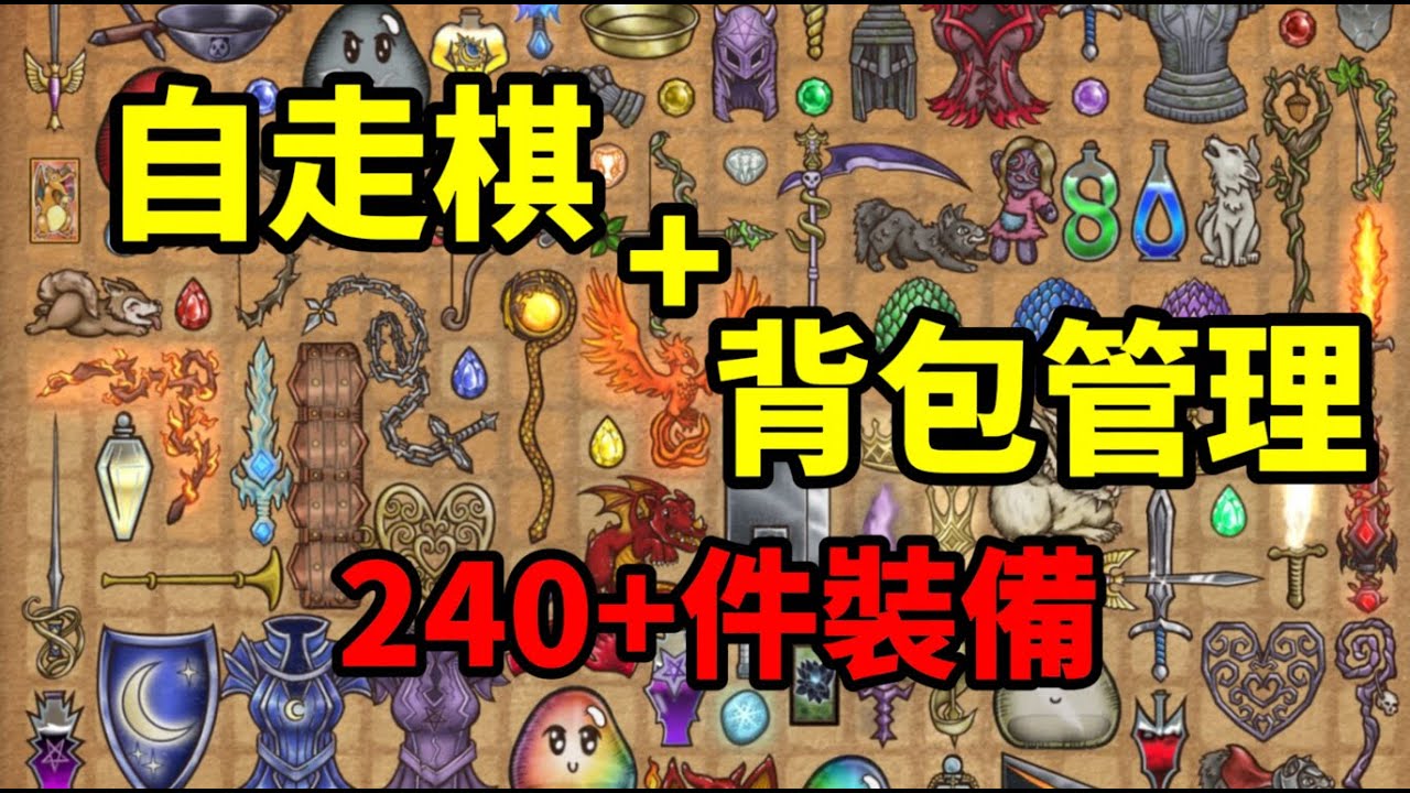 2天賣出10萬份！96%好評如潮的肉鴿自走棋！【背包亂鬥測評/攻略】