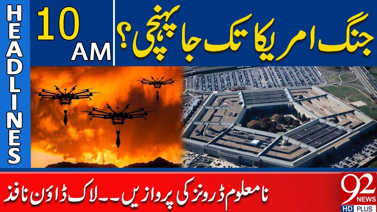 US on High Alert! Mysterious Drones Force Lockdown | 10AM Headlines | 92NewsHD