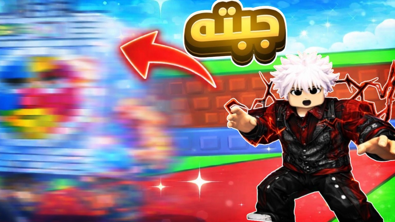 كان حضي سيئ كتير      وفجاة طلعلي اقوى شيئ!! 😱🍀 ماب السرقة