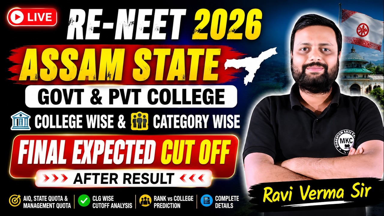 RE-NEET 2026 Assam State Govt & Pvt Clg Final Expected Cutoff Clg & Category Wise After Result