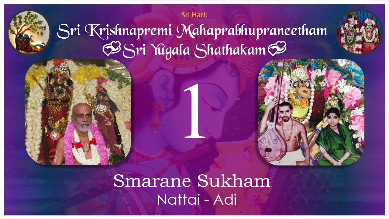 Yugala Shatakam 001 | Smarane Sukham  |  Nattai - Adi