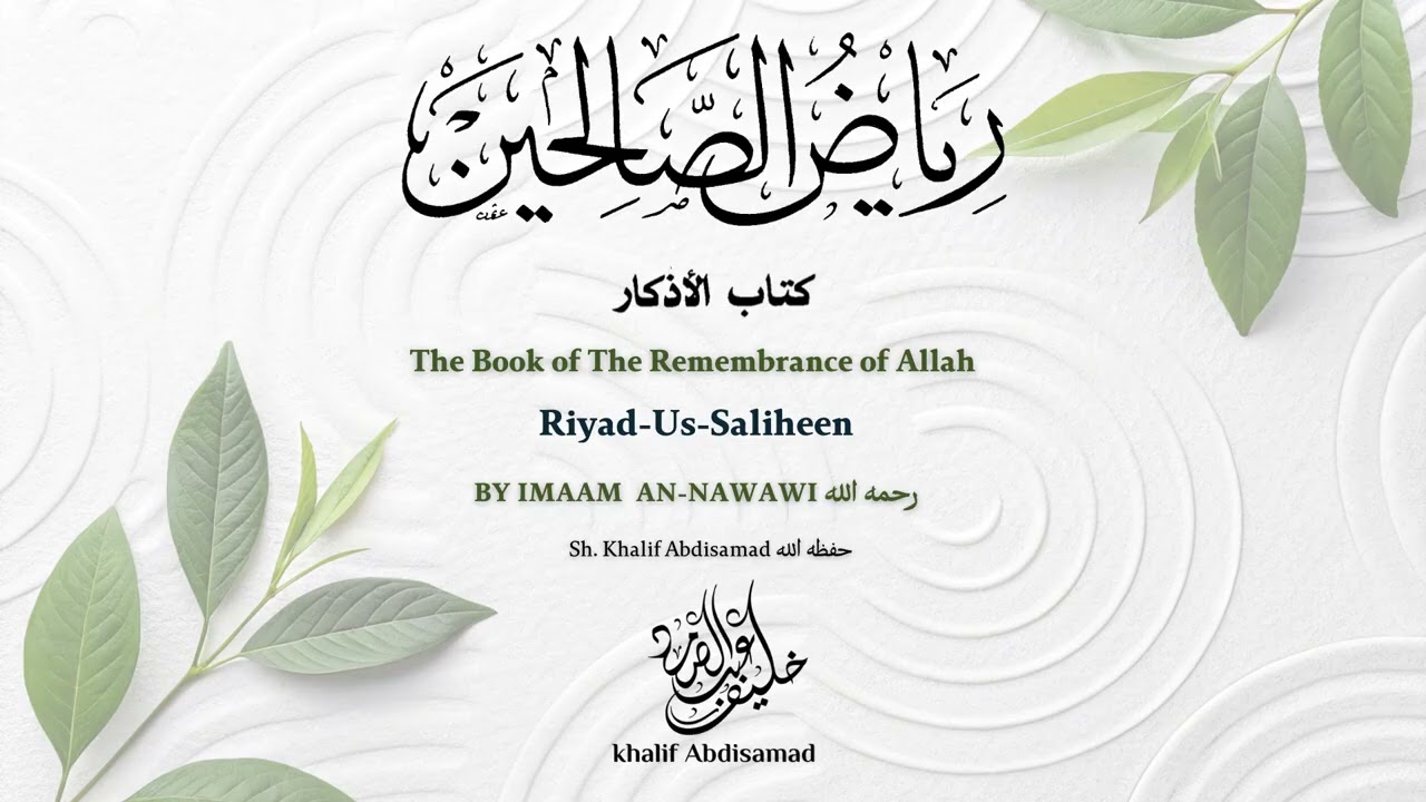 2-The Book of the Remembrance of Allah | Sh. Khalif Abdisamad حفظه الله