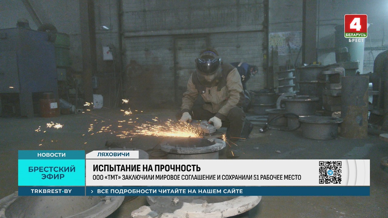 ИСПЫТАНИЕ НА ПРОЧНОСТЬ